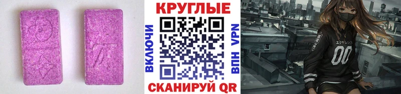 Ecstasy Philipp Plein  где можно купить наркотик  Верхняя Салда 